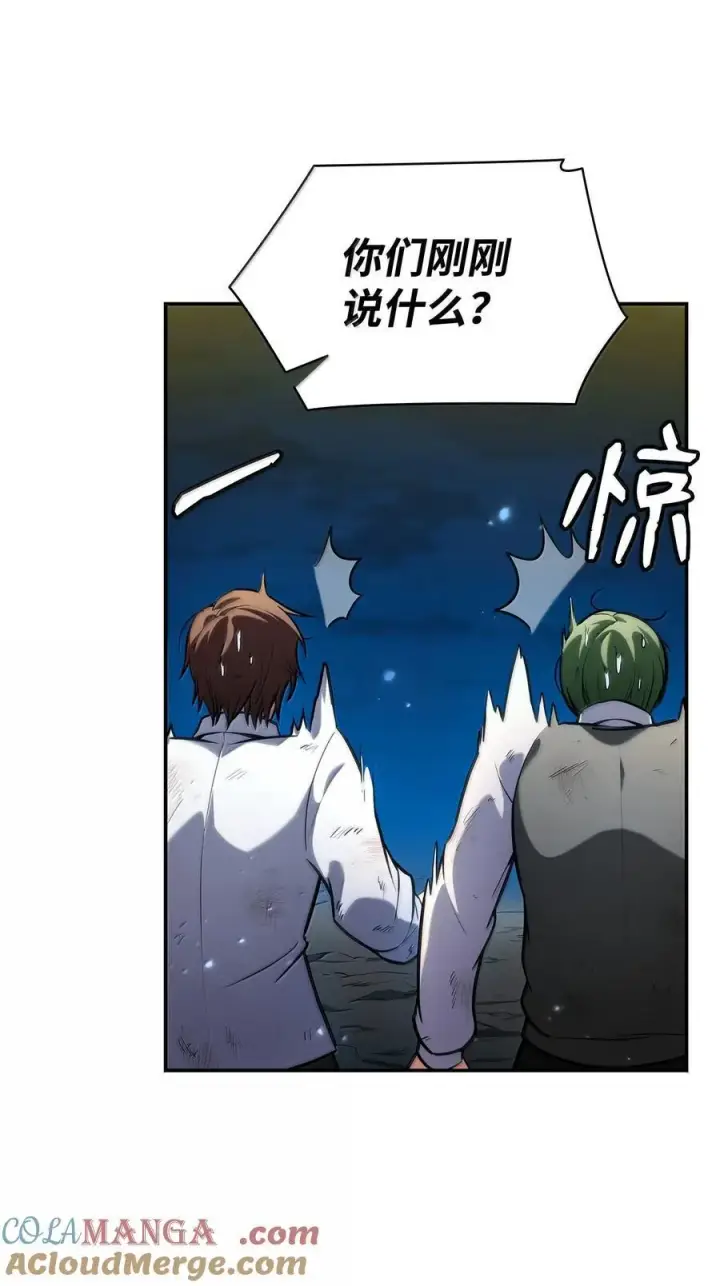 漫画《无限魔法师》81 激光第17张图