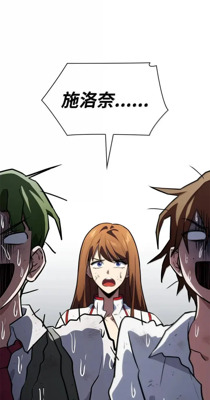 漫画《无限魔法师》81 激光第18张图