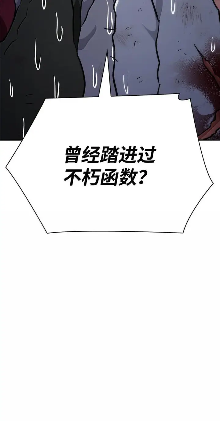 漫画《无限魔法师》81 激光第19张图