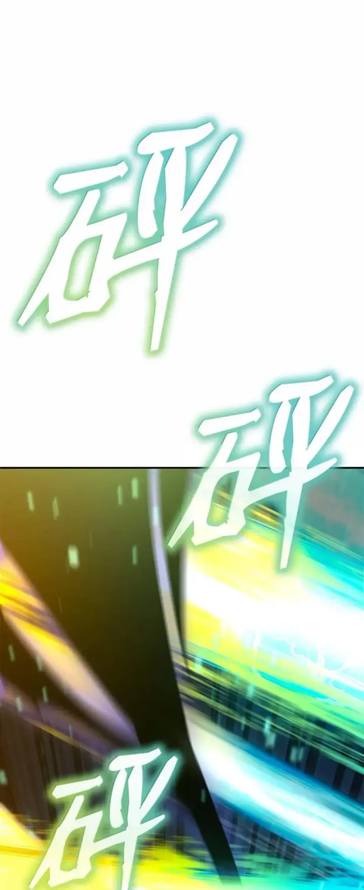 漫画《无限魔法师》81 激光第24张图