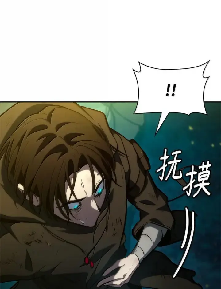 漫画《无限魔法师》81 激光第30张图