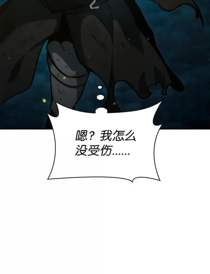 漫画《无限魔法师》81 激光第31张图