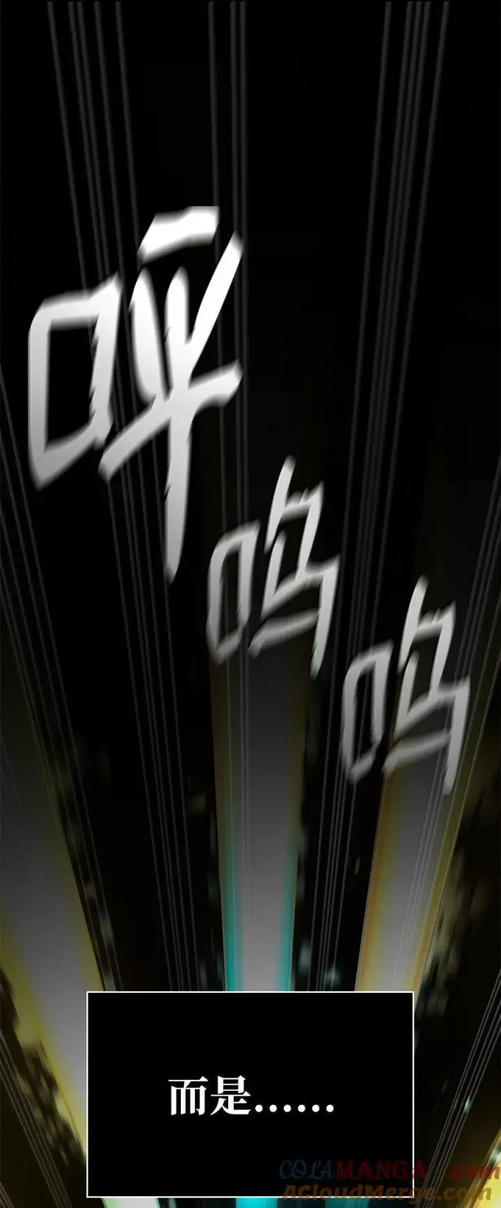 漫画《无限魔法师》81 激光第33张图