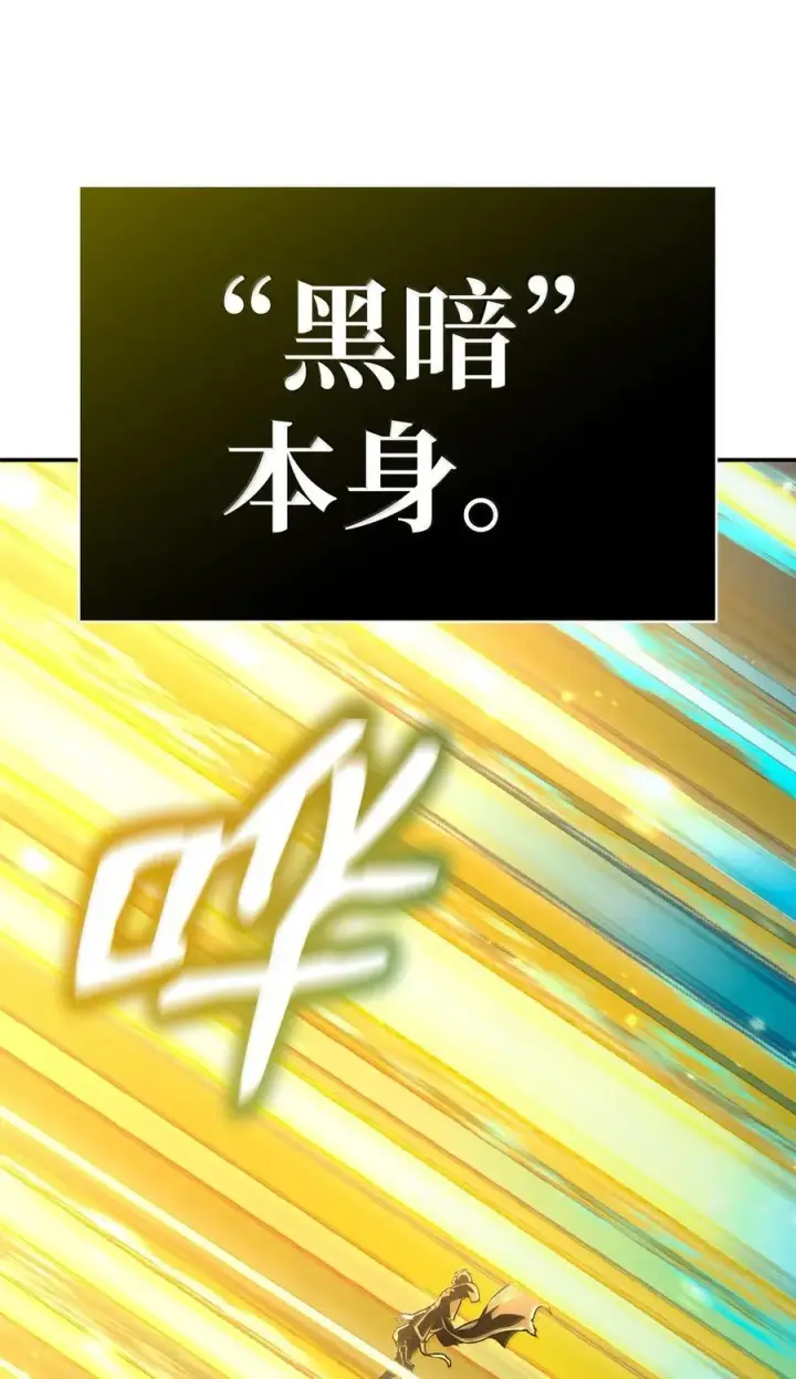 漫画《无限魔法师》81 激光第36张图