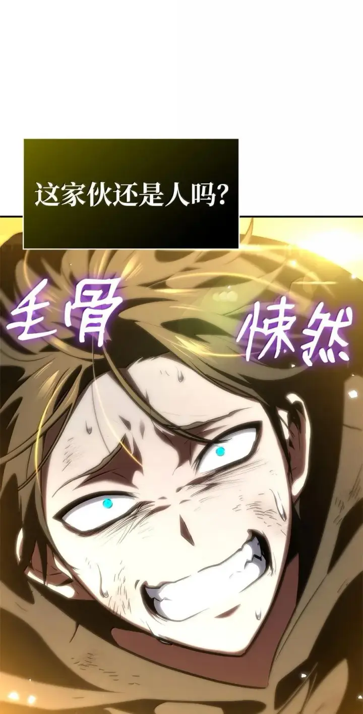漫画《无限魔法师》81 激光第38张图