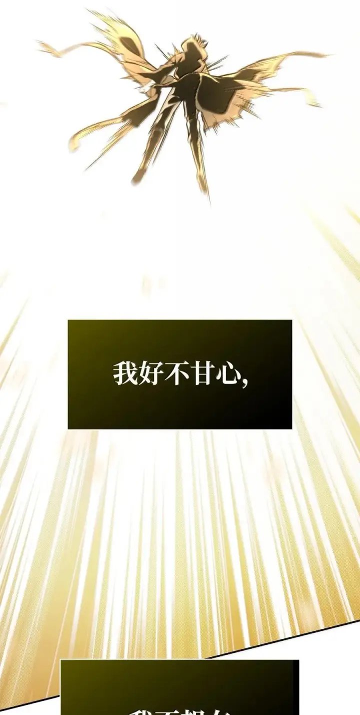 漫画《无限魔法师》81 激光第40张图