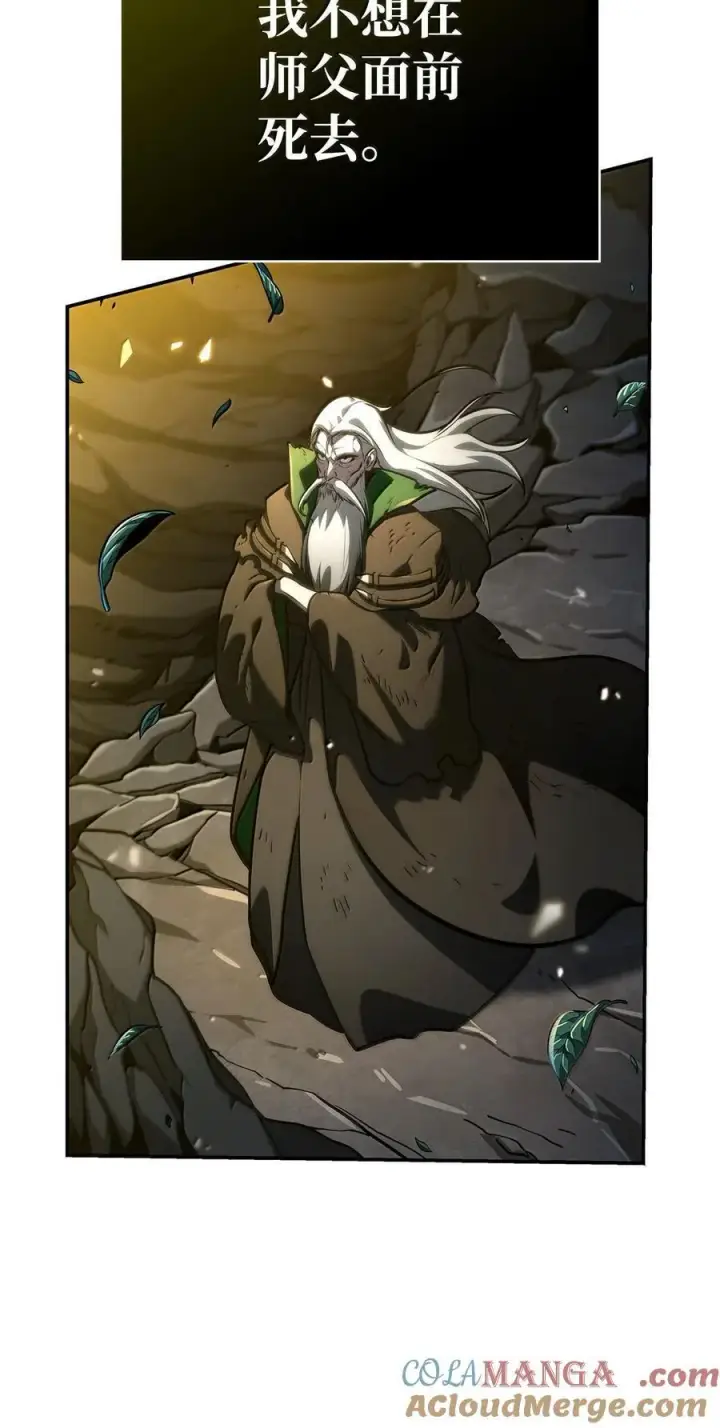 漫画《无限魔法师》81 激光第41张图