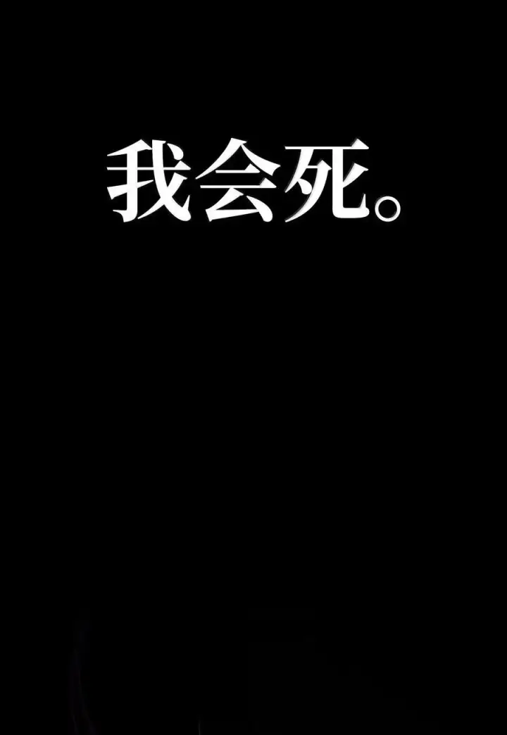 漫画《无限魔法师》81 激光第44张图
