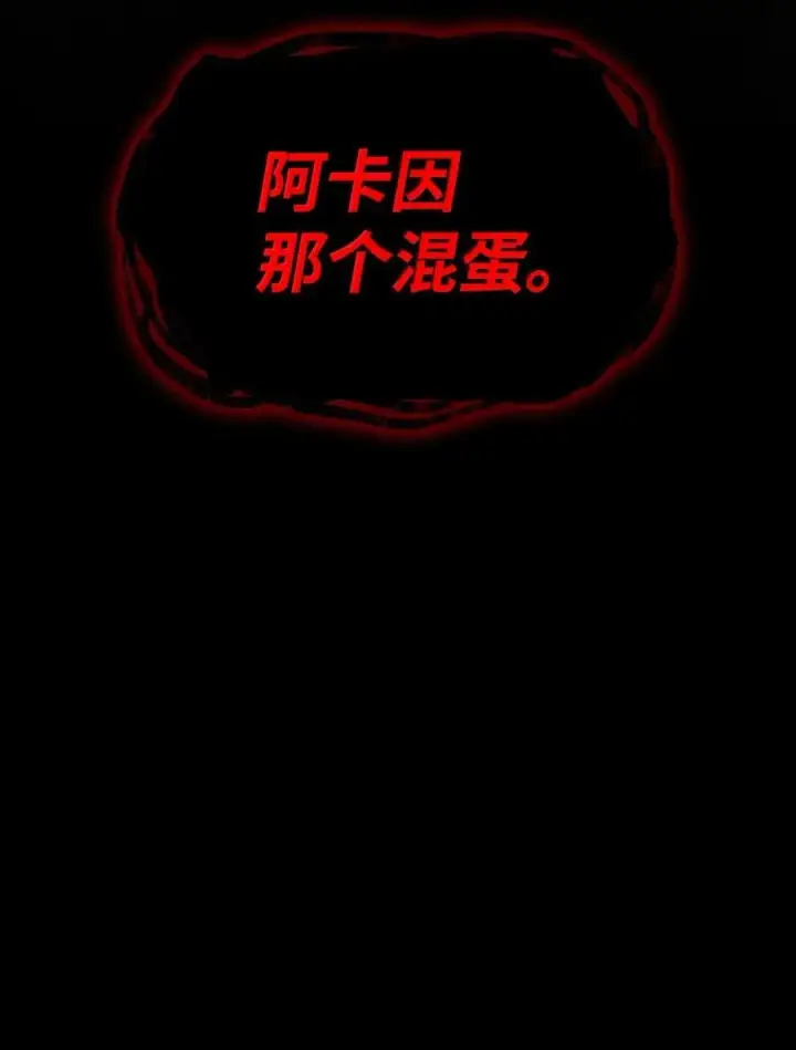 漫画《无限魔法师》81 激光第46张图