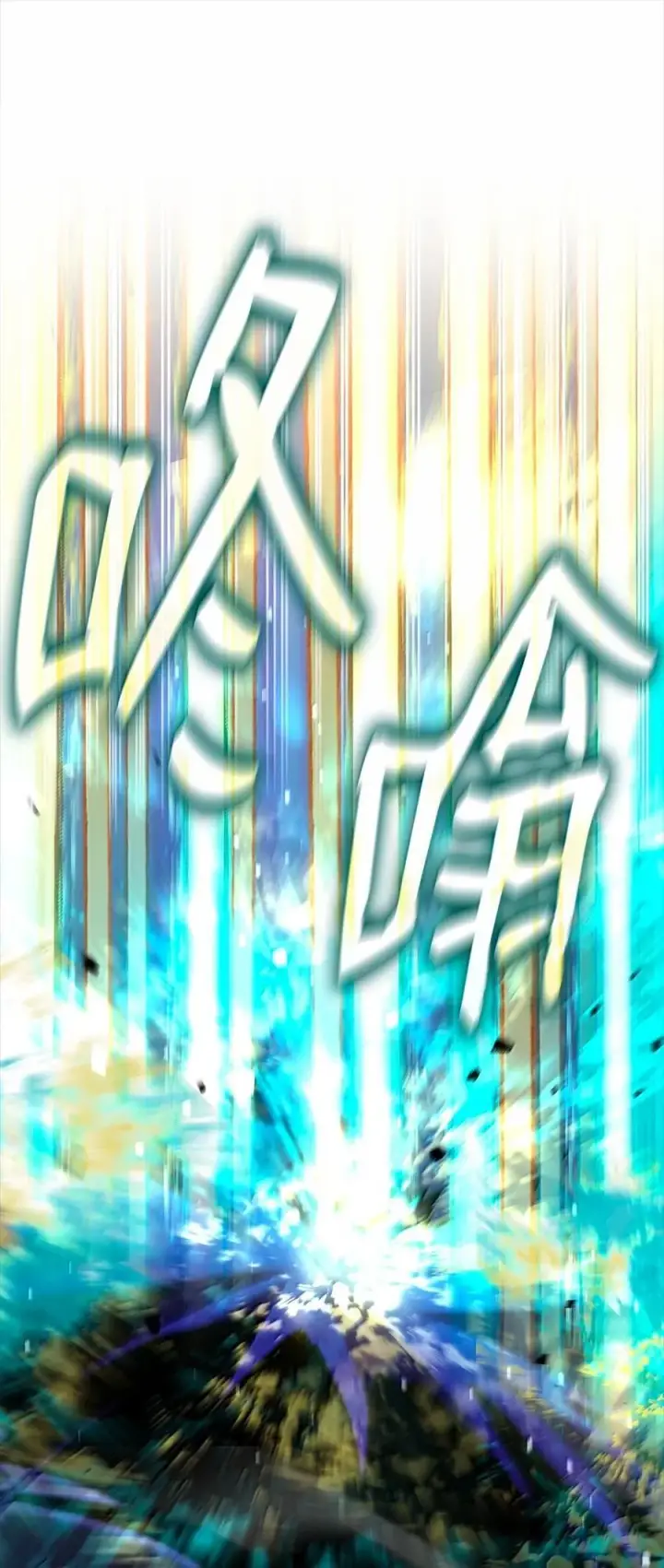 漫画《无限魔法师》81 激光第48张图