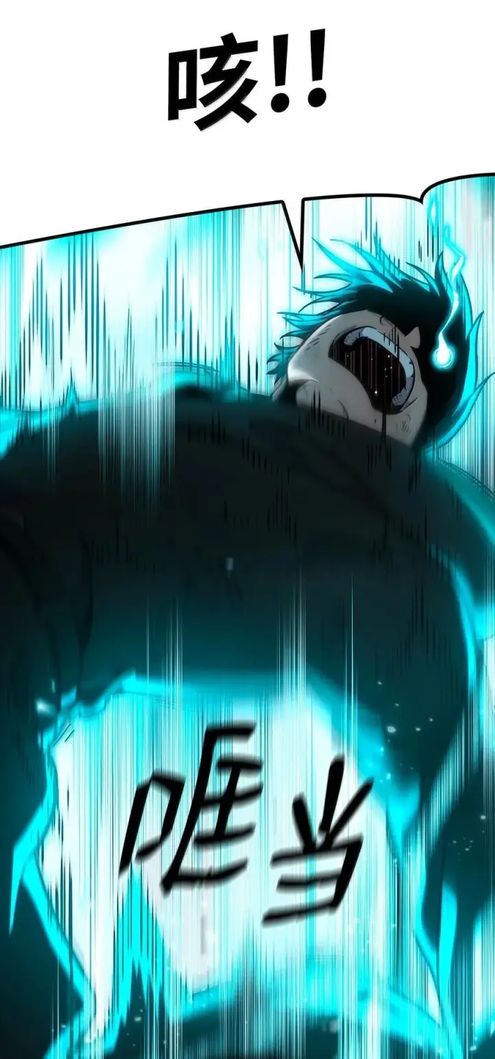漫画《无限魔法师》81 激光第50张图