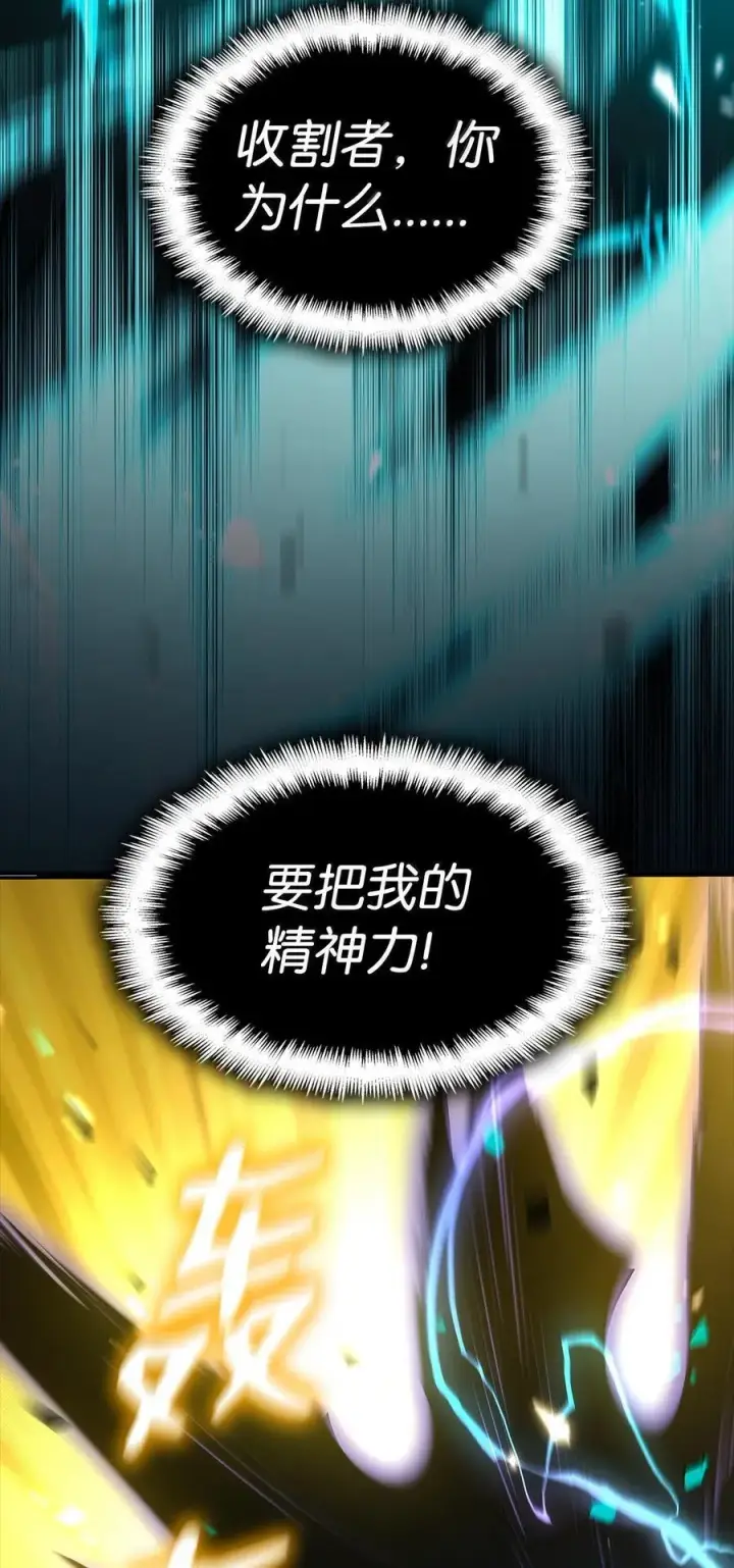 漫画《无限魔法师》81 激光第51张图