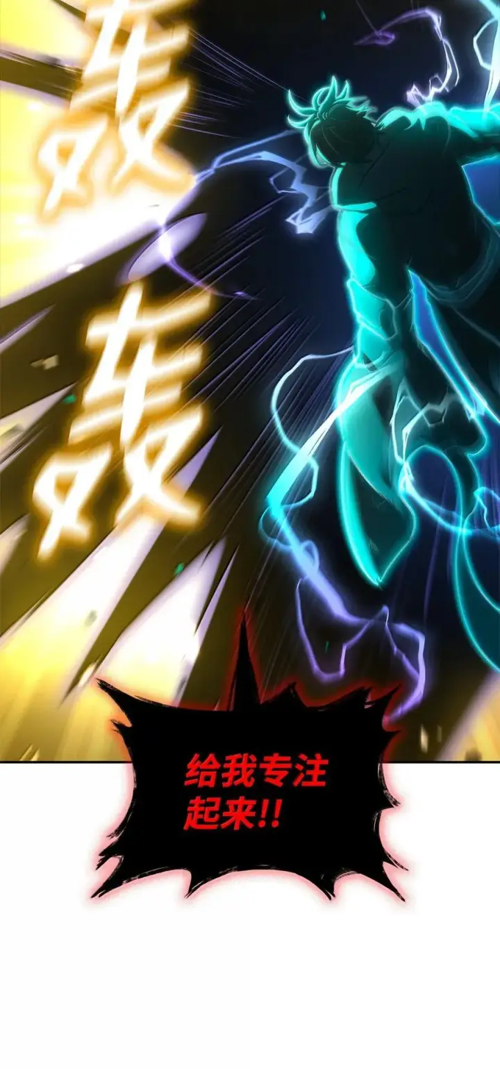 漫画《无限魔法师》81 激光第52张图