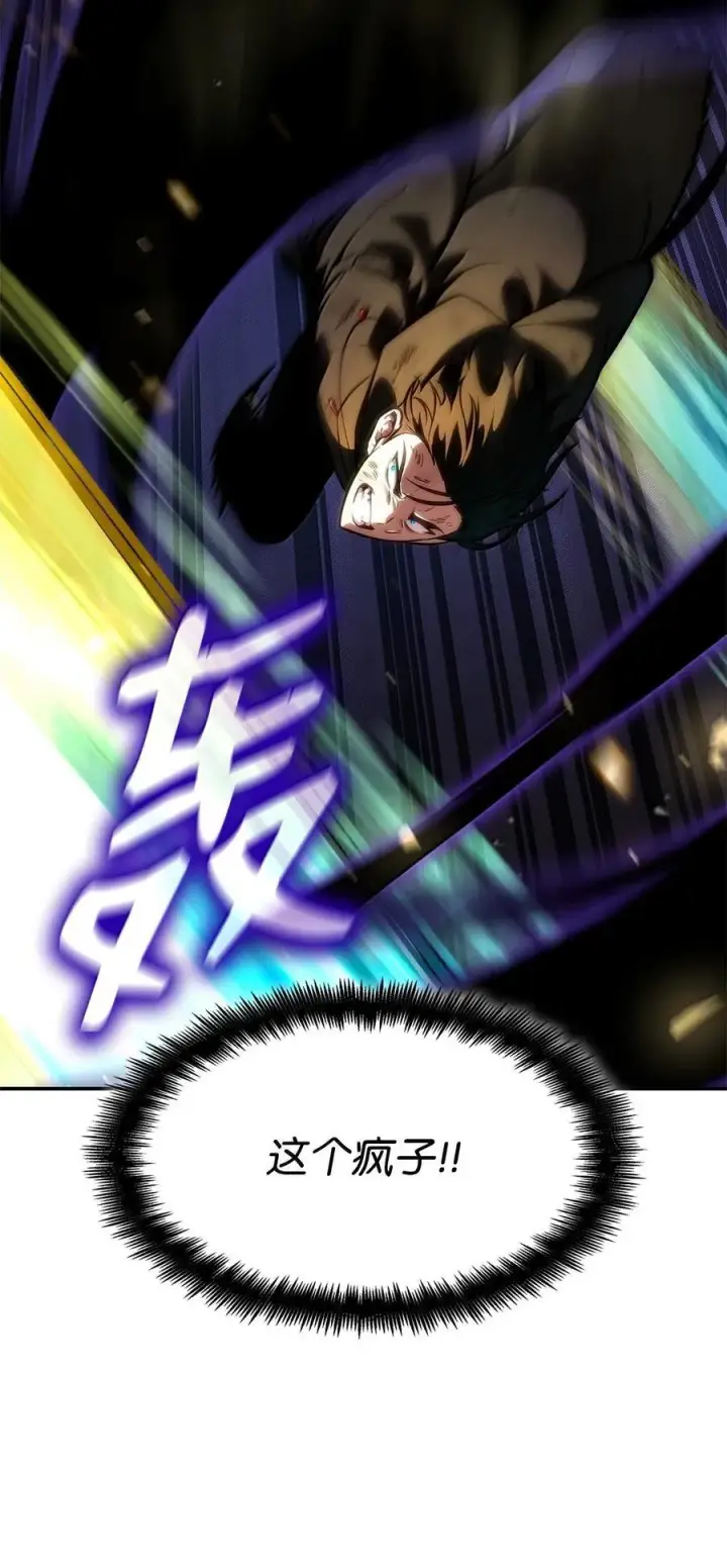 漫画《无限魔法师》81 激光第6张图