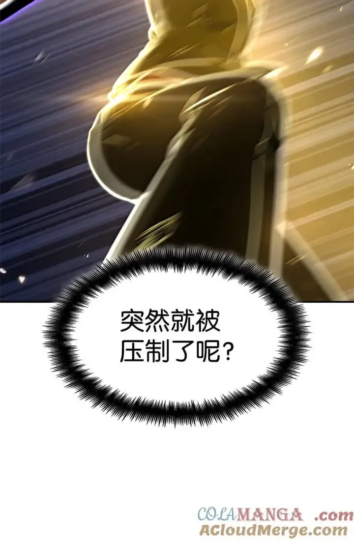 漫画《无限魔法师》81 激光第61张图