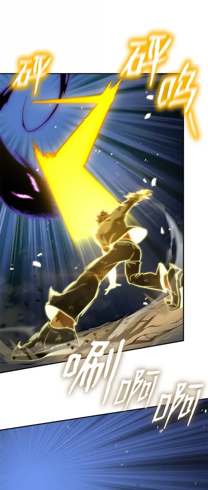 漫画《无限魔法师》81 激光第62张图