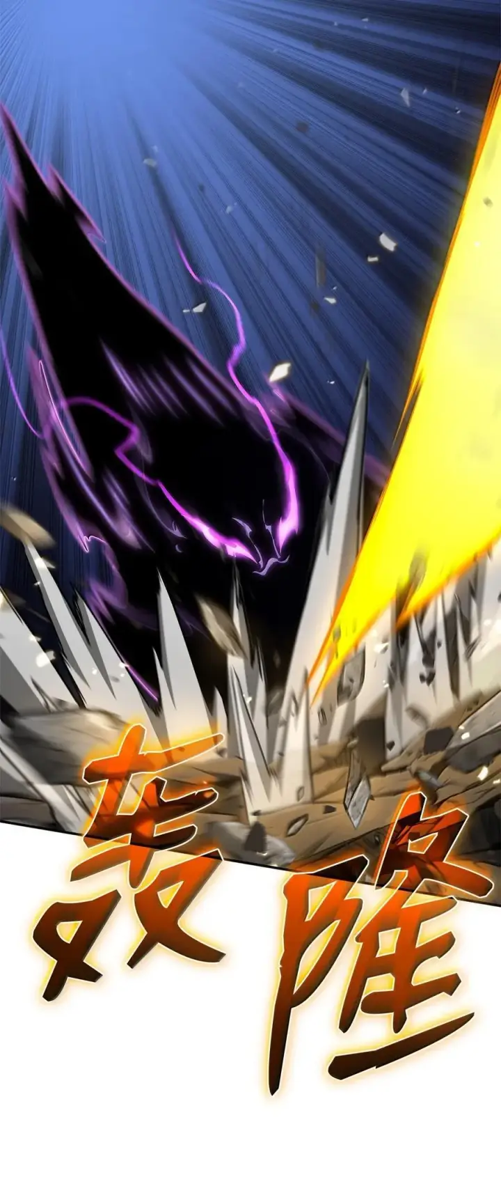 漫画《无限魔法师》81 激光第63张图