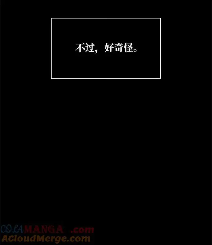漫画《无限魔法师》81 激光第65张图