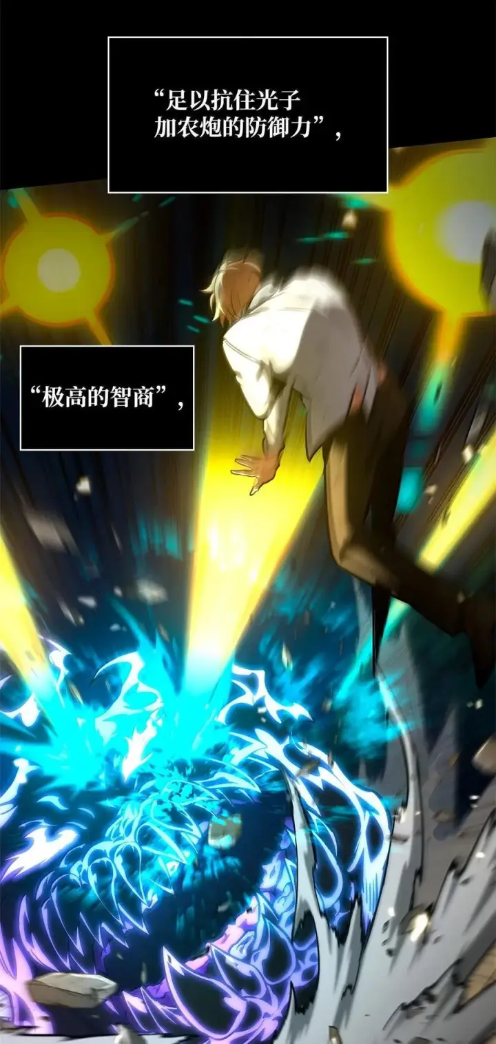 漫画《无限魔法师》81 激光第66张图