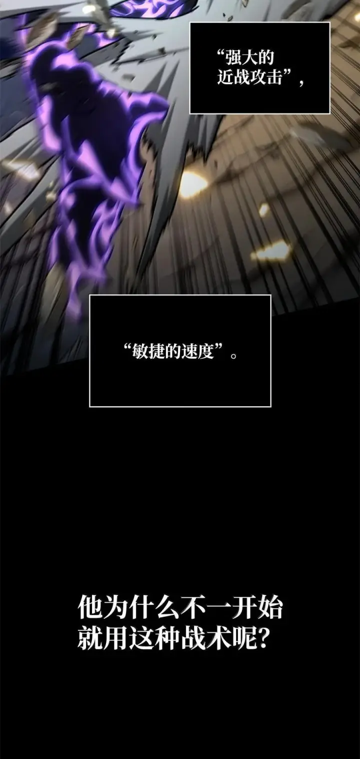漫画《无限魔法师》81 激光第67张图