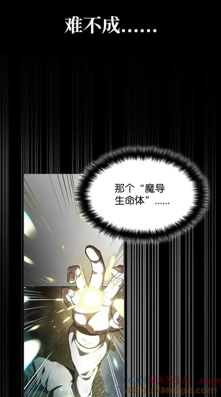 漫画《无限魔法师》81 激光第69张图