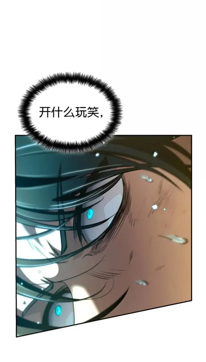 漫画《无限魔法师》81 激光第7张图