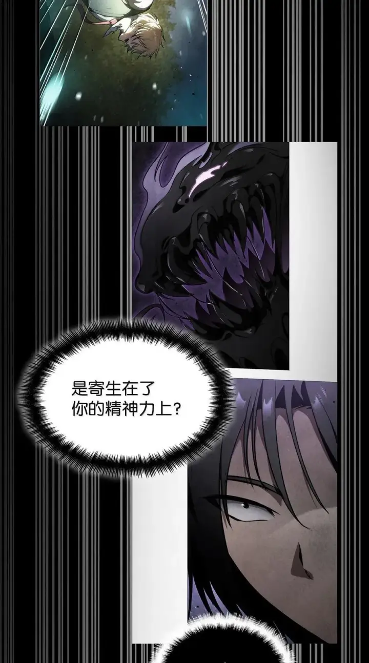 漫画《无限魔法师》81 激光第70张图