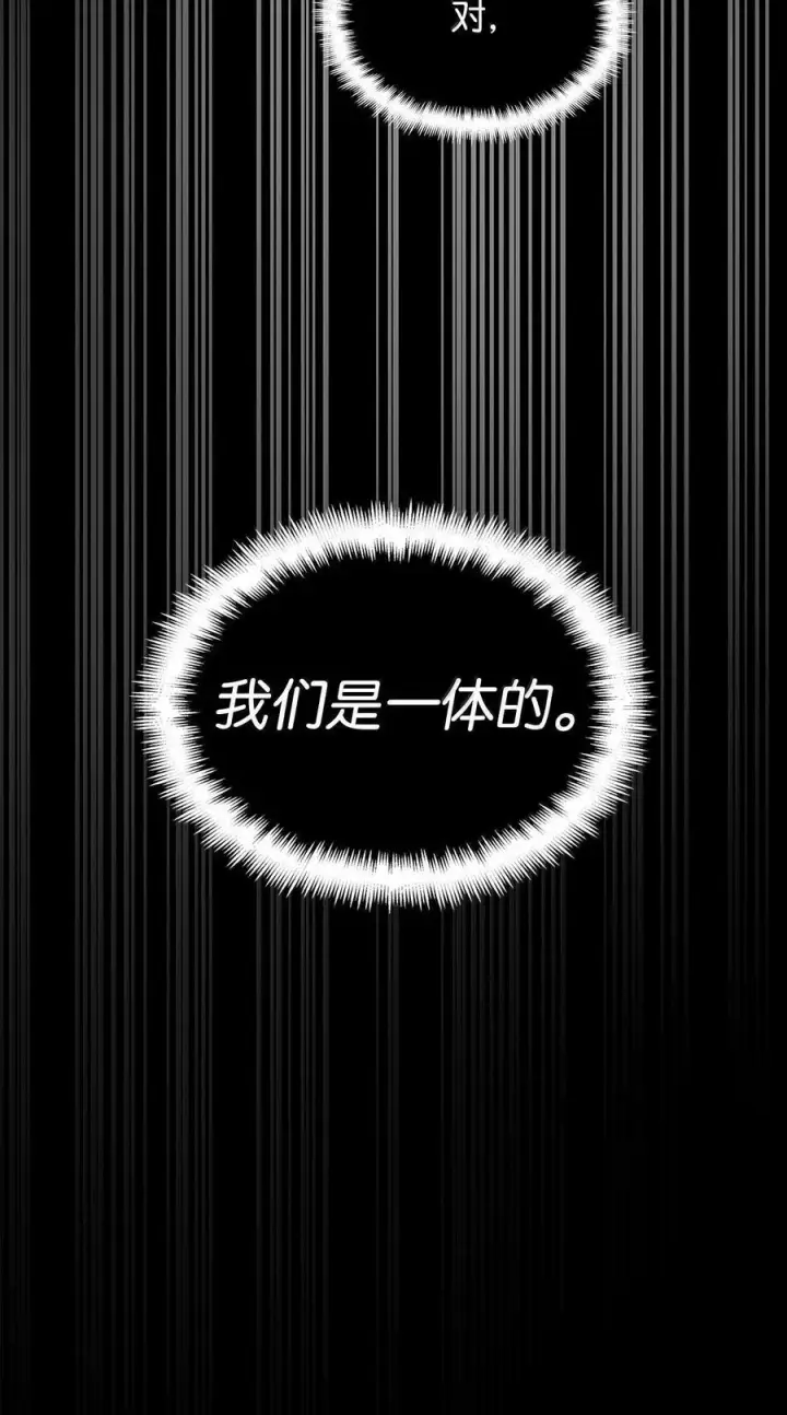 漫画《无限魔法师》81 激光第71张图