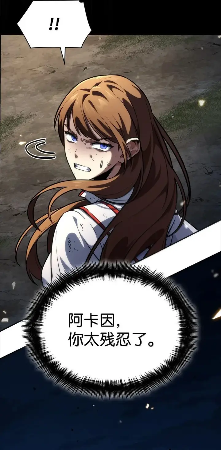 漫画《无限魔法师》81 激光第72张图