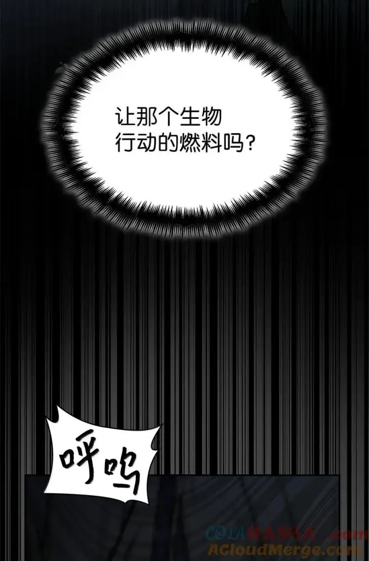 漫画《无限魔法师》81 激光第77张图