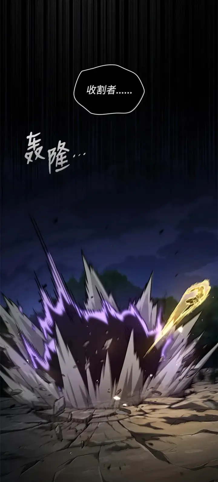 漫画《无限魔法师》81 激光第79张图
