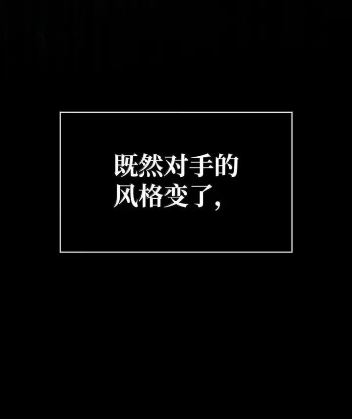 漫画《无限魔法师》81 激光第82张图