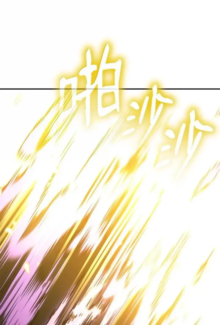 漫画《无限魔法师》81 激光第88张图