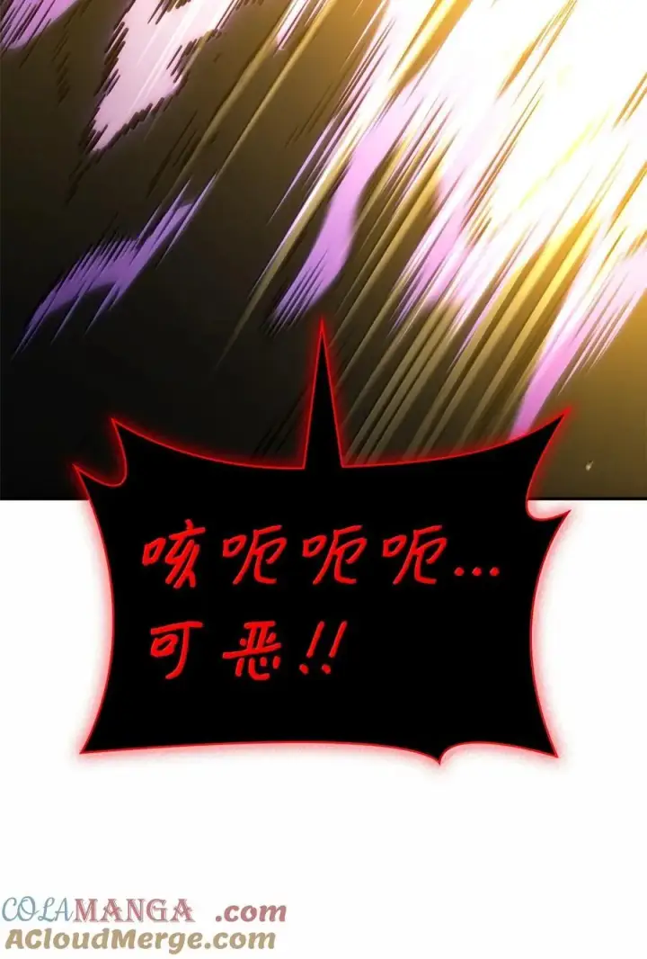 漫画《无限魔法师》81 激光第89张图