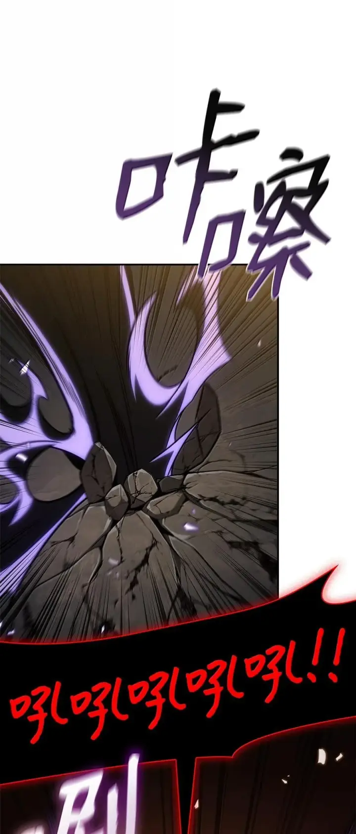 漫画《无限魔法师》81 激光第90张图