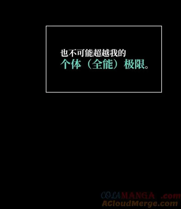漫画《无限魔法师》81 激光第93张图