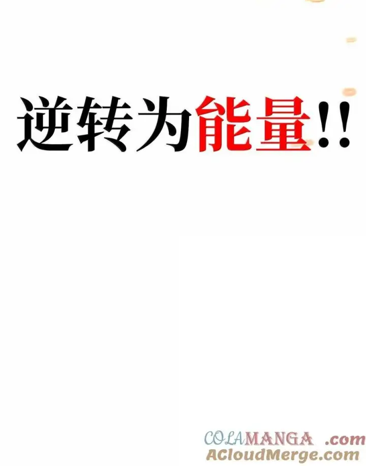 漫画《无限魔法师》81 激光第97张图