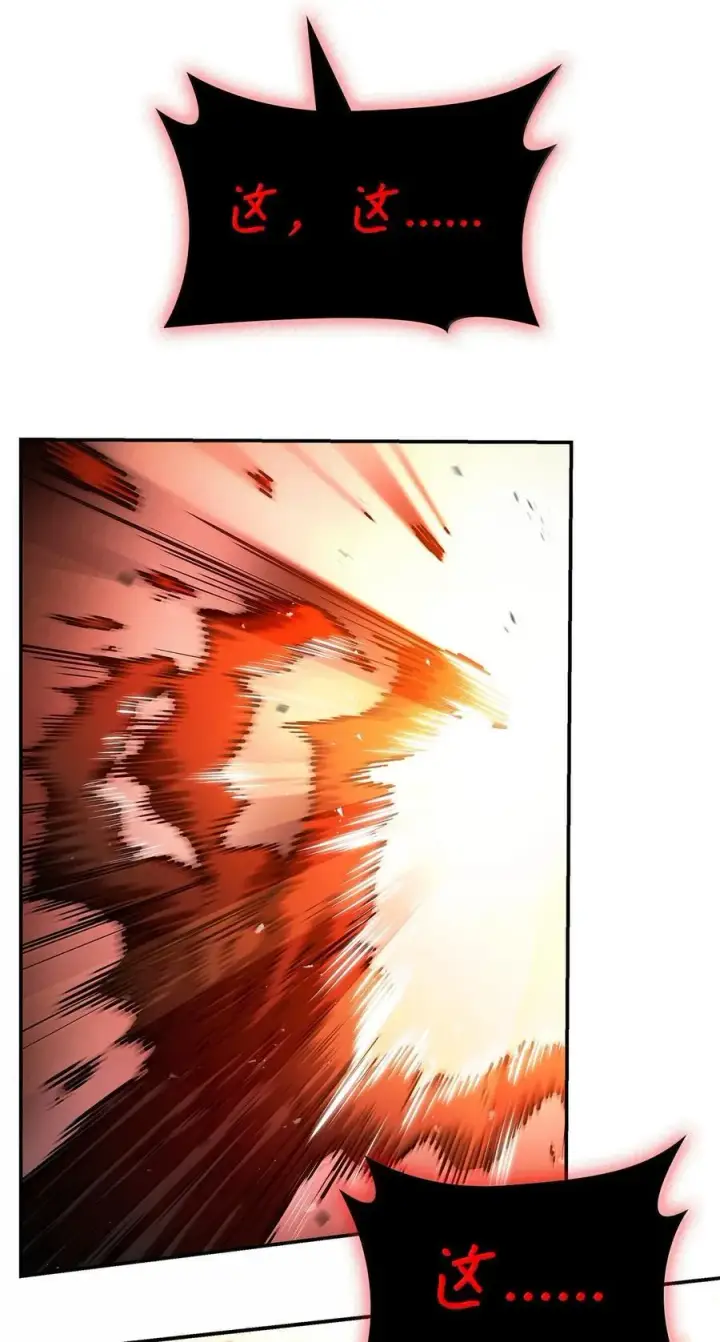 漫画《无限魔法师》81 激光第99张图