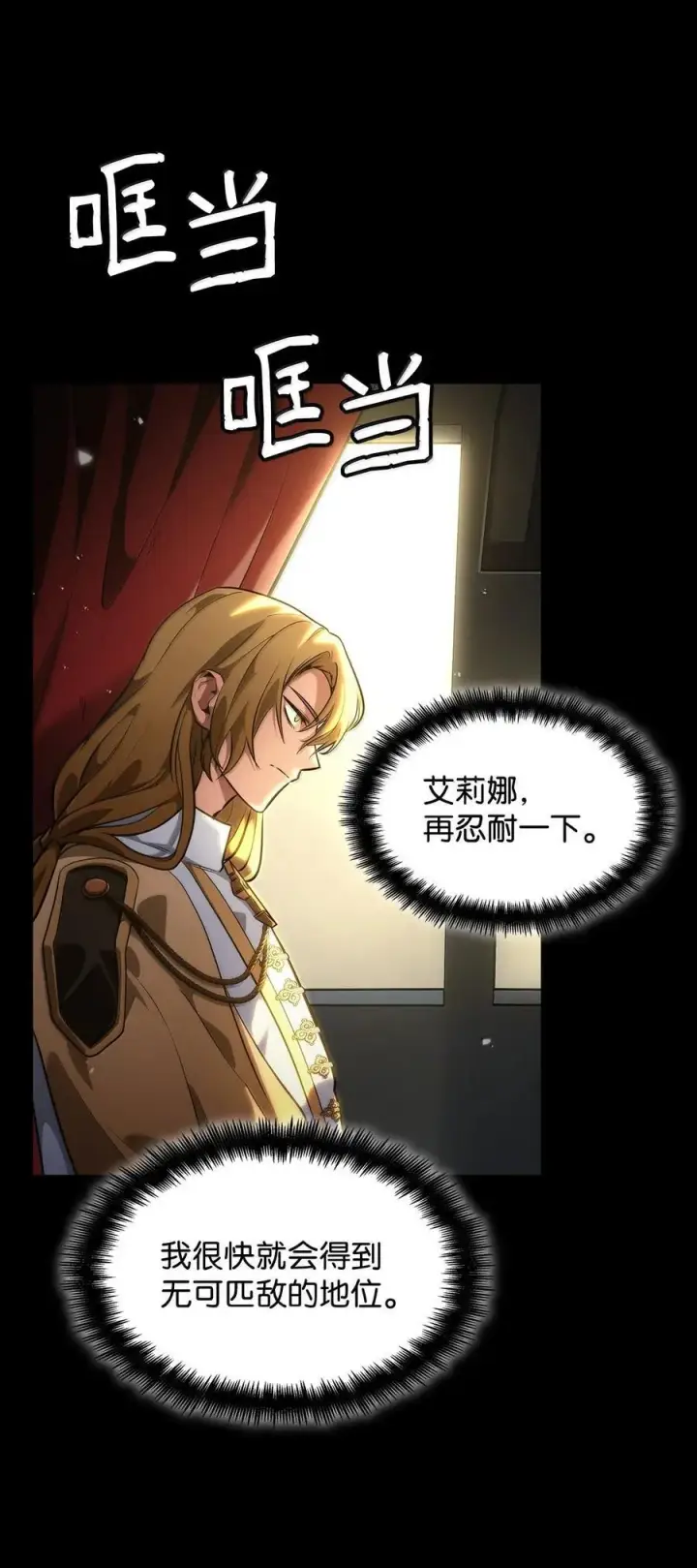 漫画《无限魔法师》82 羞辱第103张图