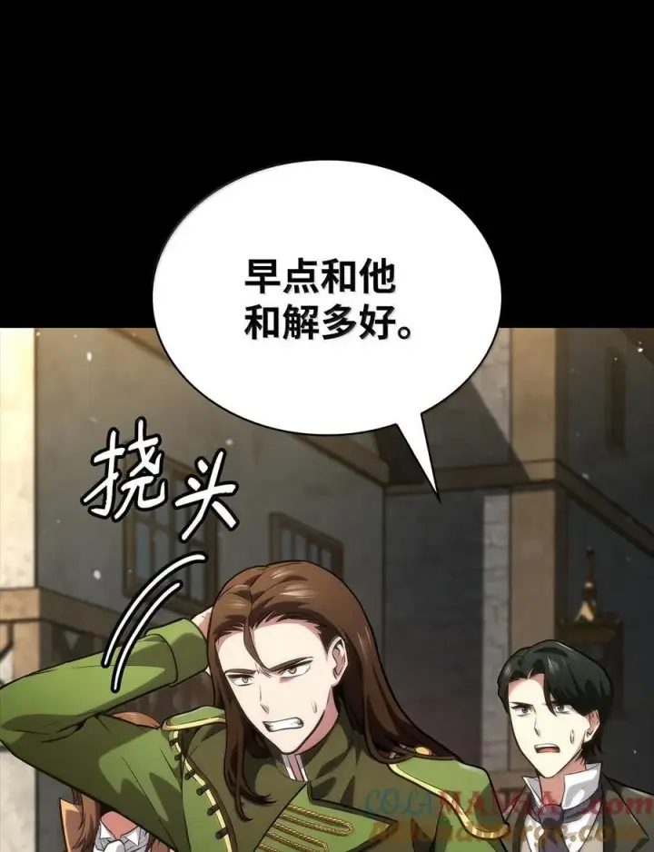 漫画《无限魔法师》82 羞辱第109张图