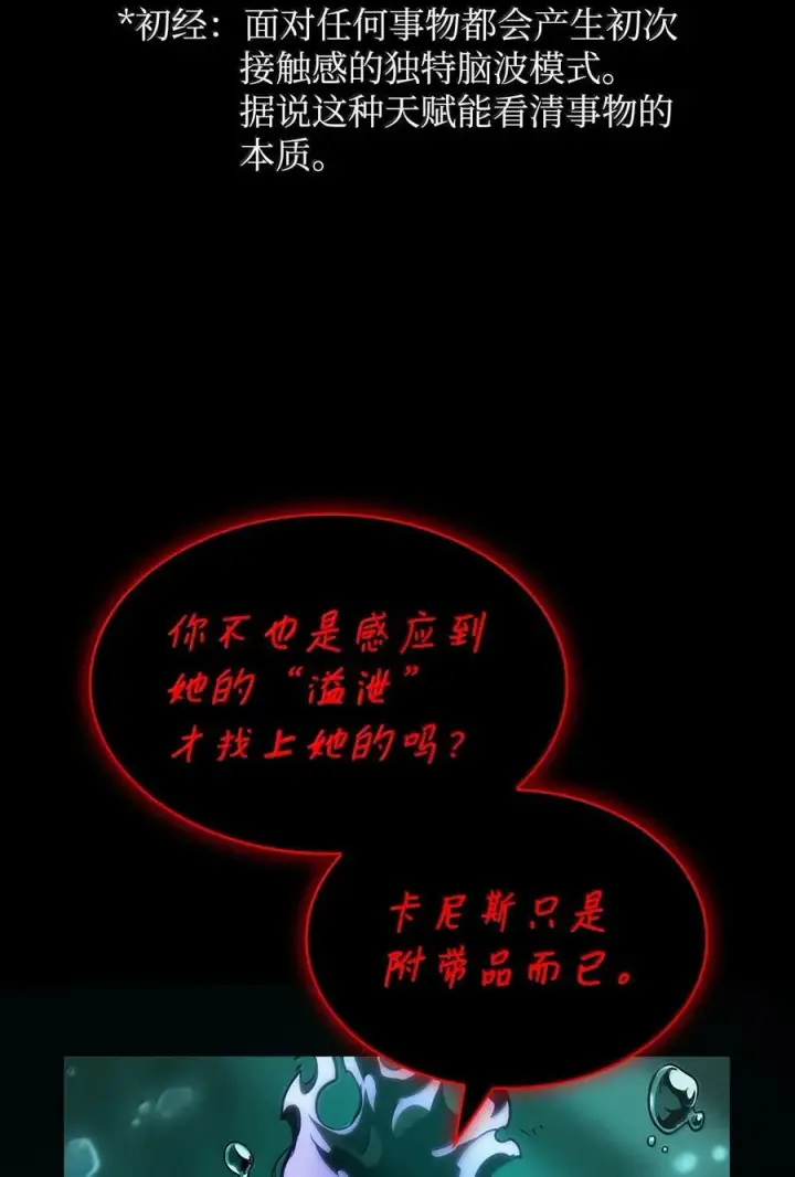 漫画《无限魔法师》82 羞辱第11张图