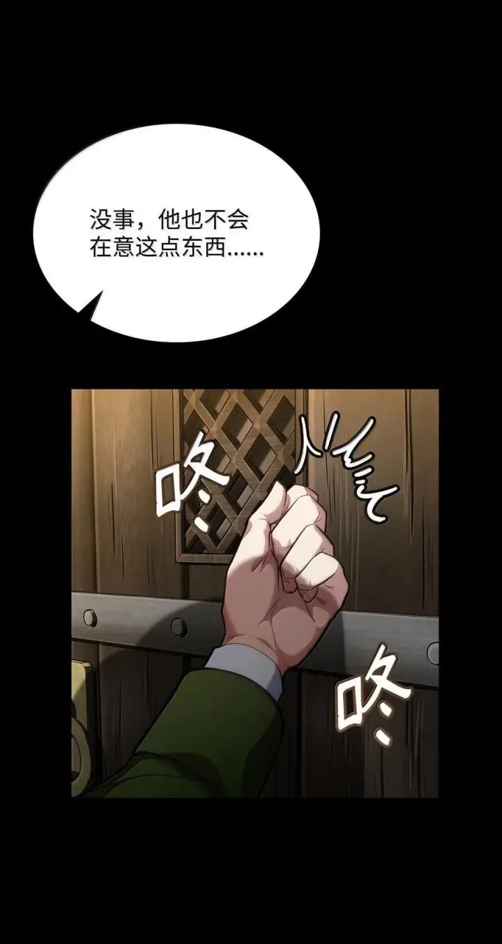 漫画《无限魔法师》82 羞辱第112张图