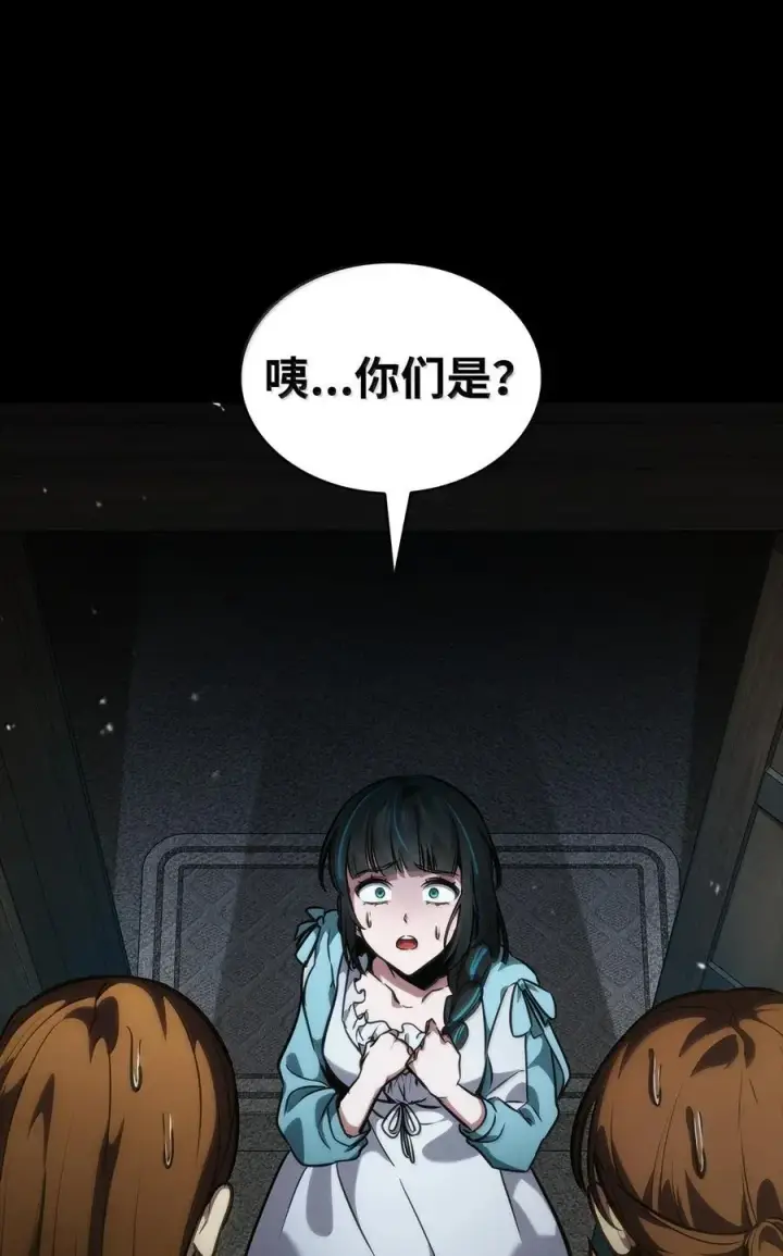 漫画《无限魔法师》82 羞辱第114张图