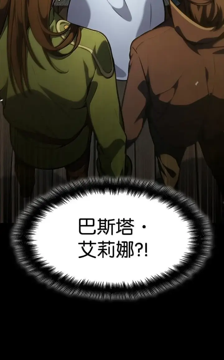 漫画《无限魔法师》82 羞辱第115张图