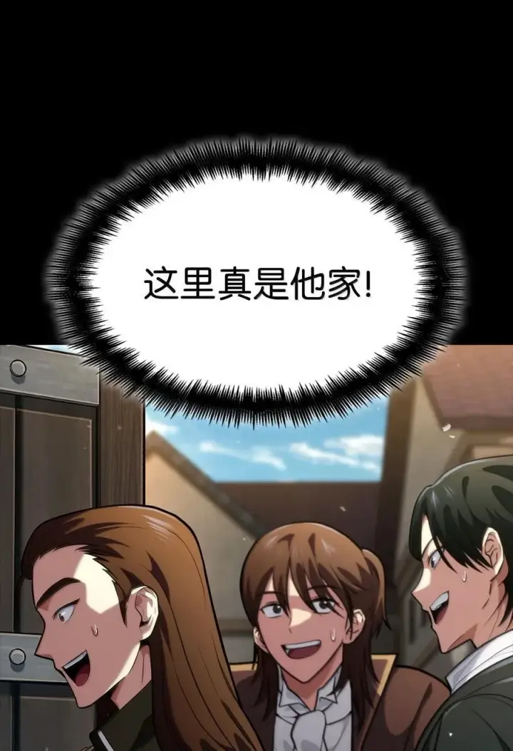 漫画《无限魔法师》82 羞辱第116张图