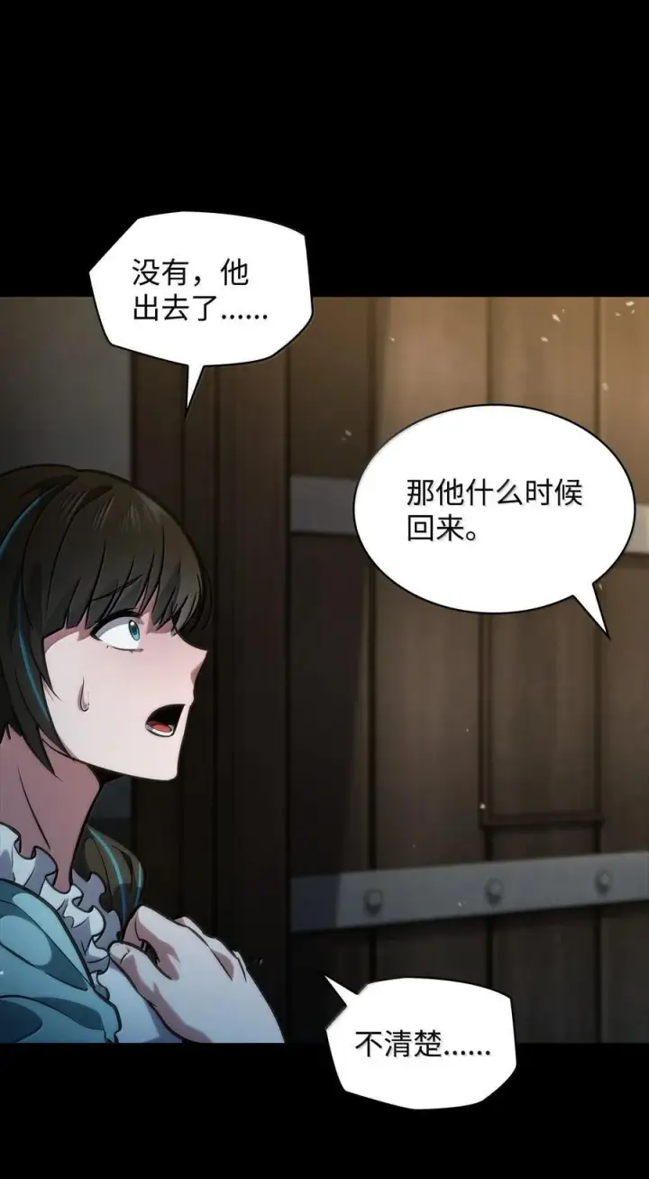 漫画《无限魔法师》82 羞辱第118张图