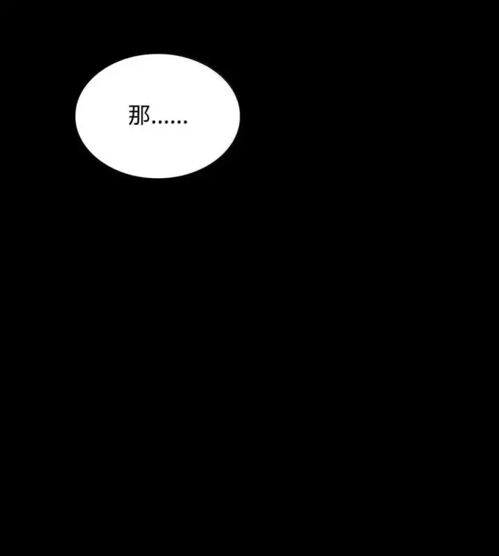 漫画《无限魔法师》82 羞辱第119张图