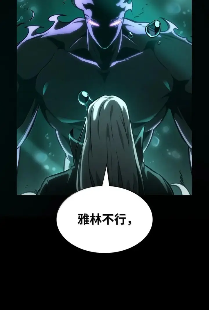 漫画《无限魔法师》82 羞辱第12张图