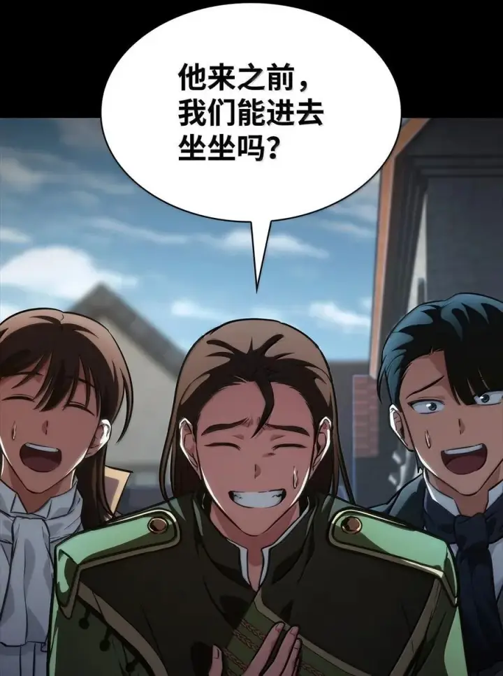 漫画《无限魔法师》82 羞辱第120张图