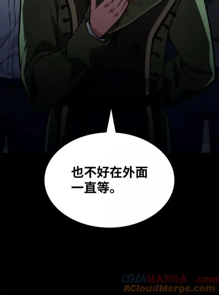漫画《无限魔法师》82 羞辱第121张图